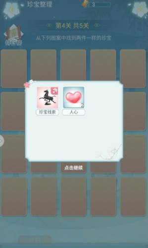 胭脂妃游戏截图17