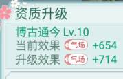 胭脂妃游戏截图24