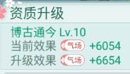 胭脂妃游戏截图26