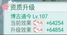 胭脂妃游戏截图29