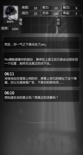 人生重开之我穿越了免广告版游戏亮点