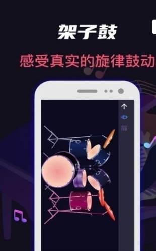 架子鼓大师1