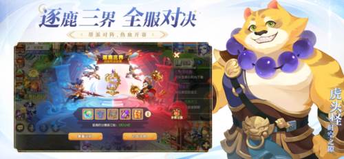 梦幻西游手游单机版宣传图