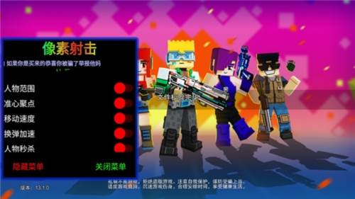 像素射击2023内置作弊菜单版游戏截图1