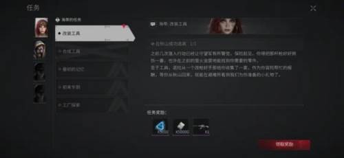 Lost Light怎么接任务3
