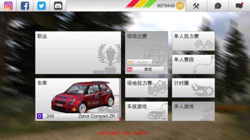 拉什拉力赛3联机手机版图片5