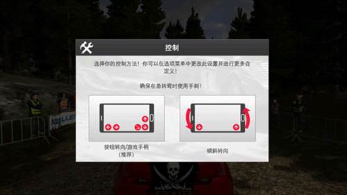 拉什拉力赛3联机手机版图片9
