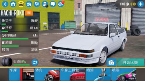 CARX漂移赛车2新手攻略2