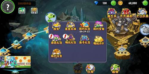 植物大战僵尸2：复兴时代怎么刷宝箱1