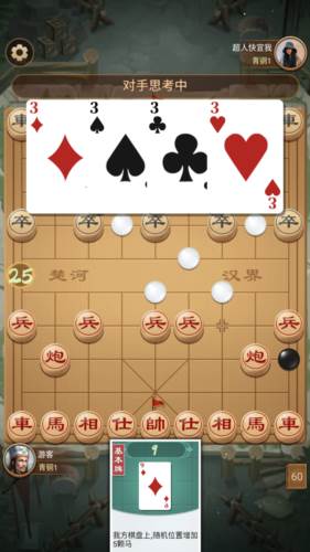 全民象棋杀1.0.2版本游戏优势
