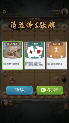 全民象棋杀1.0.2版本游戏特色