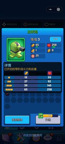 走开外星人升级指引5