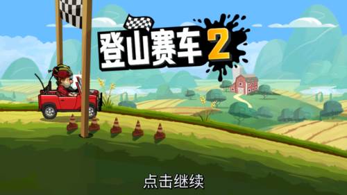 游戏特色配图1