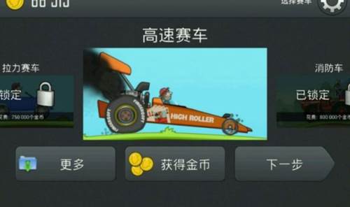 赛车推荐配图7