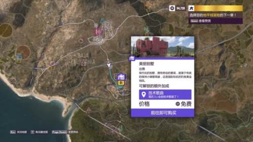 极限竞速地平线5新手攻略4