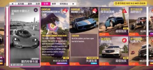 极限竞速地平线5新手攻略6