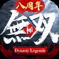 极无双破解版v15无限钻石