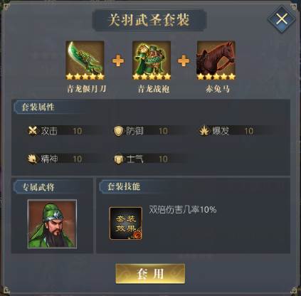 三国吕布传说游戏截图10