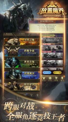 放置魔界1