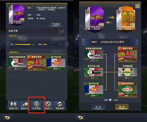 艾特足球新手攻略7