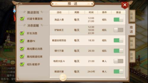 问道腾讯版2