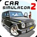 汽车模拟器2破解版解锁全部车辆2025 Car Simulator 2
