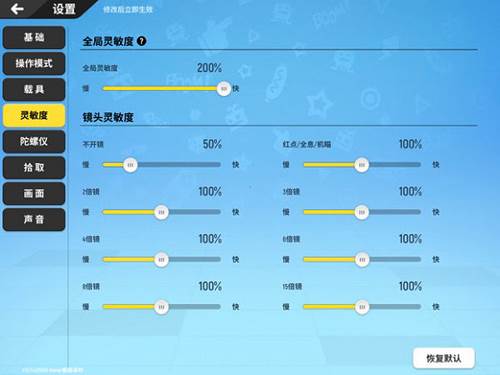 香肠派对国际服2023最新版灵敏度怎么调最稳