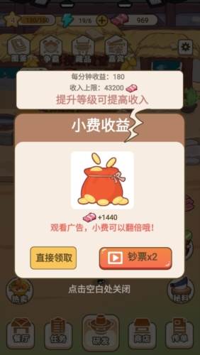 我在横店开餐馆免广告版游戏介绍1