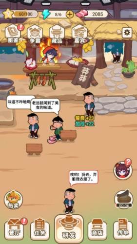 我在横店开餐馆免广告版游戏介绍2
