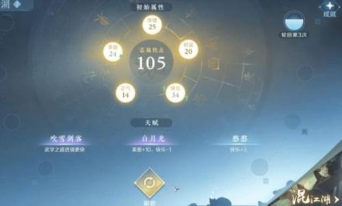 逆水寒手游12