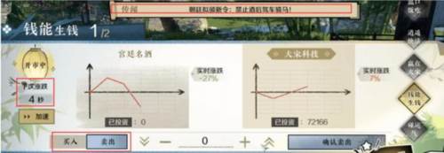 逆水寒手游17