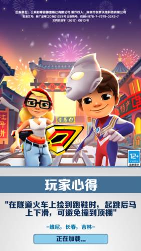 游戏体验配图1