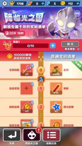 地铁跑酷图片4