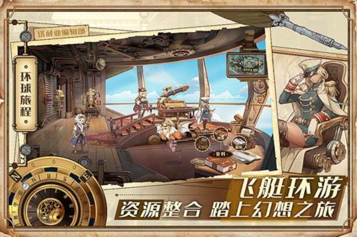 空之要塞启航国际服游戏特色