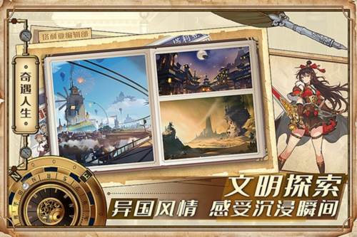 空之要塞启航国际服游戏亮点