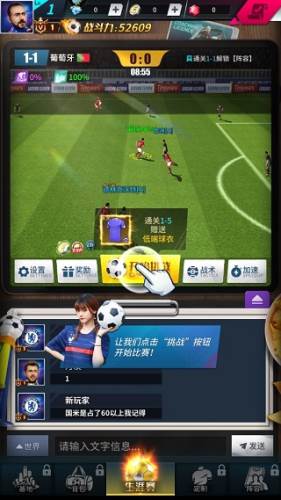 任性足球13