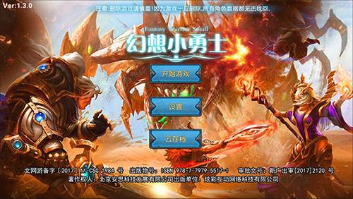 幻想小勇士内购破解版游戏特色