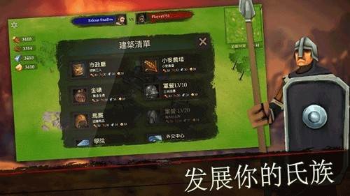 王国战争图片