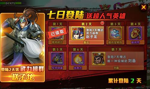 天天三国阵容推荐攻略2