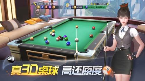电竞台球游戏图片1
