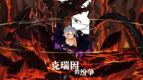 克瑞因的纷争1