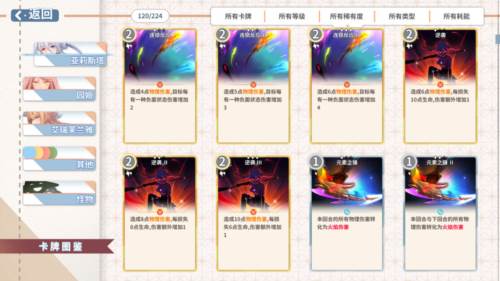 克瑞因的纷争5