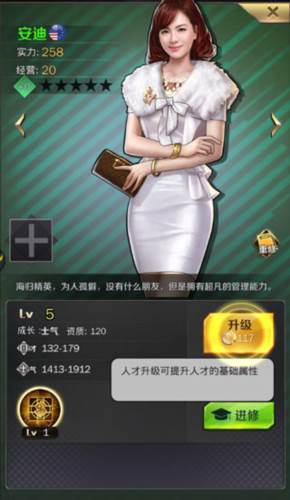商道高手前期玩法攻略5
