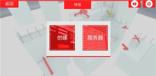 街头极限跑酷怎么联机2