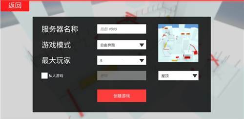 街头极限跑酷怎么联机3