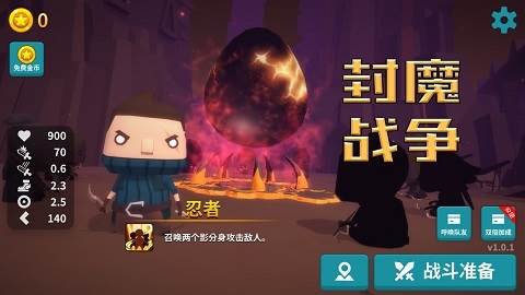 封魔战争图片1
