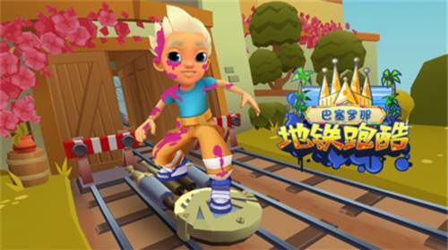 subwaysurf巴塞罗那最新版3