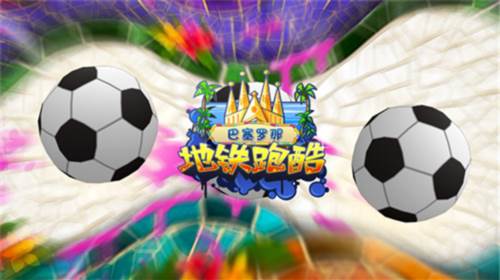 subwaysurf巴塞罗那最新版5