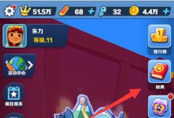 subwaysurf巴塞罗那最新版6