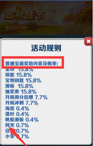 subwaysurf巴塞罗那最新版8